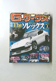 G-ワークス　2011年1月