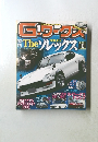 G-ワークス　2011年1月