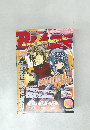 BLADE　 平成11年10月1日発行