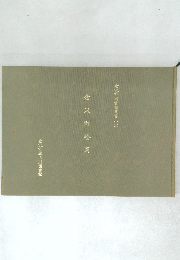 金沢町絵図