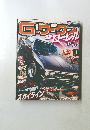 G-ワークス　2010年4月号