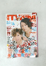 月刊テレビナビ　関西　9月号　