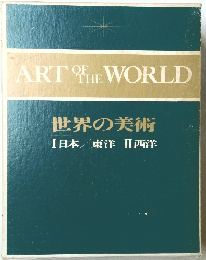 ART OF THE WORLD