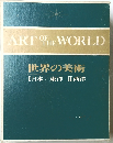 ART OF THE WORLD