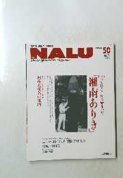 NALU　２００６年１月号　