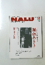 NALU　２００６年１月号　