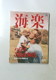 海楽　no1
