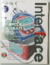 InterFace　２００１年５月号　