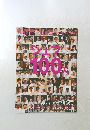 シェフ　100人