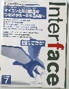 インターフェース　2010年7月号
