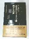 赤毛のレドメイン家 闇からの声