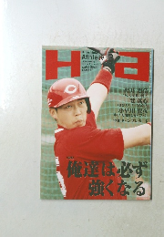 Hiroshima　Athlete　２０００年３月号　