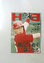 Hiroshima　Athlete　２０００年３月号　