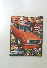 G-ワークス　2009年10月21日発売　