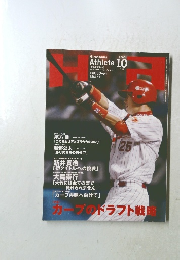Hiroshima　Athlete　２００５年１０月号　