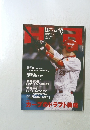 Hiroshima　Athlete　２００５年１０月号　