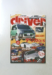 driver
