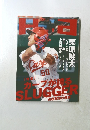 広島東洋カープ　2004年9月号