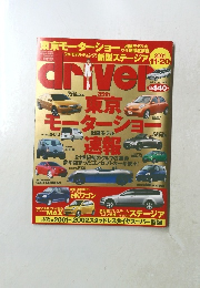 driver　平成13年11月20日発行