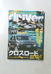 driveｒ　４