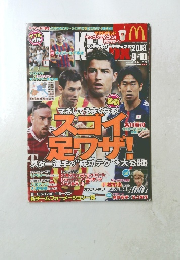 STIKER DX　2013年9・10月号