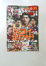 STIKER DX　2013年9・10月号