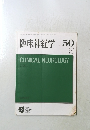 臨床神経学　Vol.50　２０１０年４月号　
