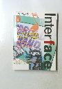インターフェース　2001/9