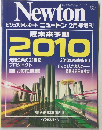 NEWTON　1992年2月7日発行