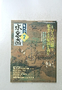 趣味の水墨画　２００５年７月号　