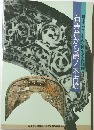 石舞台から藤ノ木古墳
