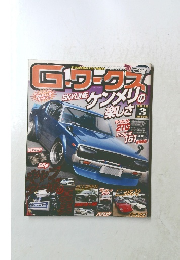 Gーワークス　2010年3月号