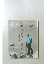 岳人 12