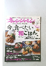 ORANGE PAGE　2008年5月17日号