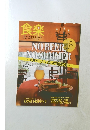 食楽　2016　SUMMER