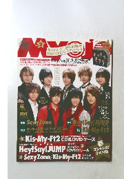 Myojo (ミョウジョウ) 2012年 02月号 