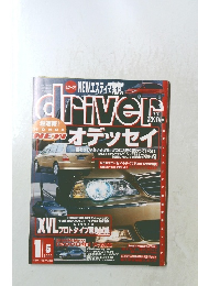 driver　2000年1月5日号