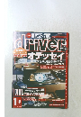 driver　2000年1月5日号