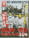 FRIDAY　6/29号