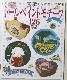 トールペイントモチーフ　126