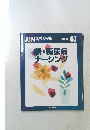 JJNスペシャル　2000年7月号