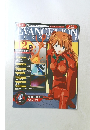 エヴァンゲリオン・クロニクル　2007年1/1号　No.12
