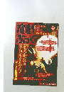 演劇ぶっく　1993年12月号　No.46