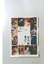 2020 CALENDAR 写真 篠山紀信 
