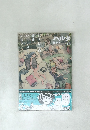 ハルダ　2020年7月号　Vol.76