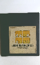 COMMUNICATING SKILLS  CASSETTE PROGRAM