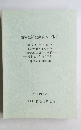 循環型社会実現への取組