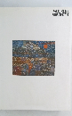 PAUL　KLEE　RETROSPECTIVE