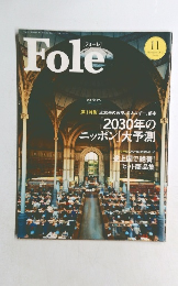 Fole  　2013年11月号