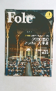 Fole  　2013年11月号